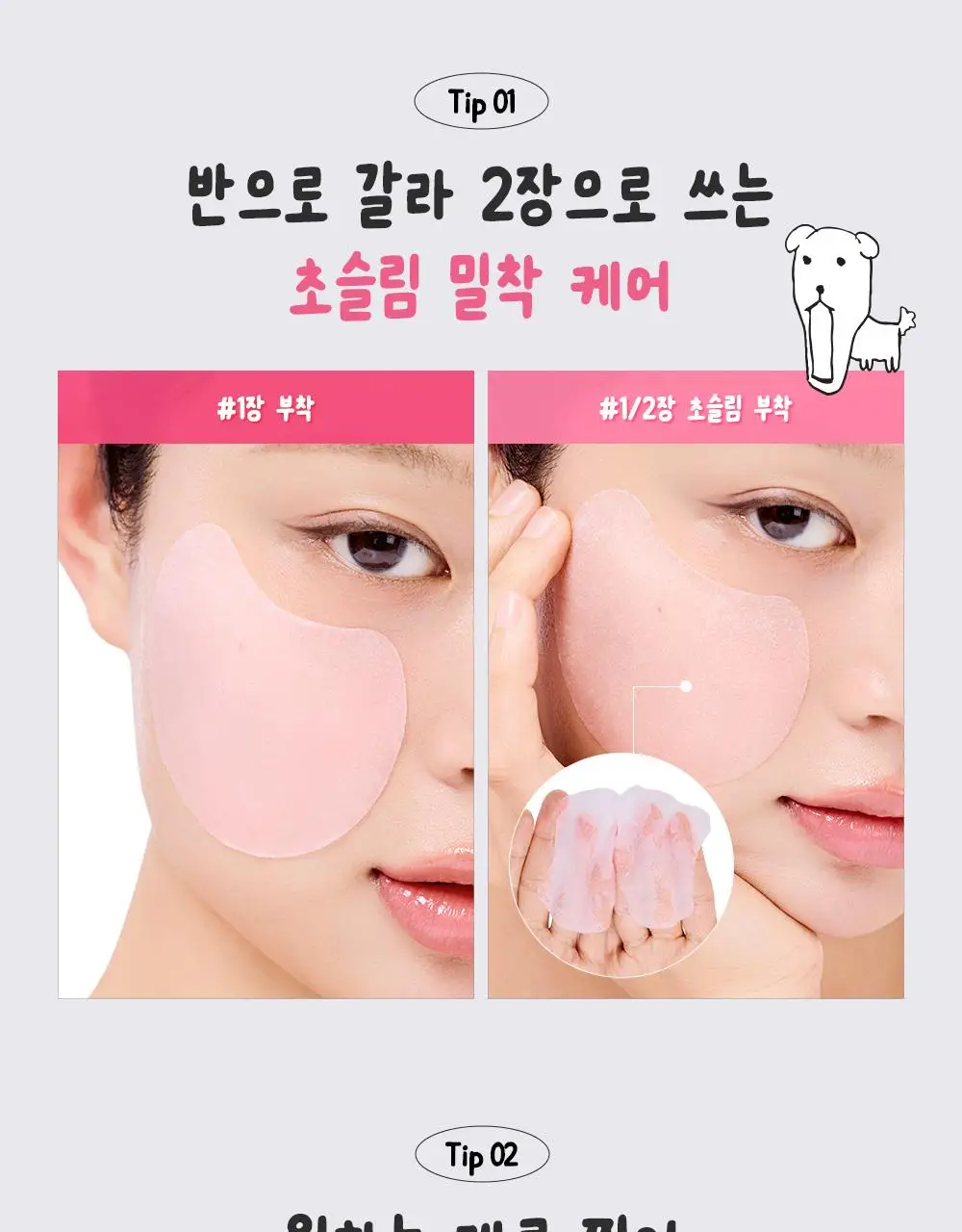 [7월 올영픽/가나디 콜라보] 코스알엑스 원스텝 오리지널 패드 4종 택 1 상세페이지 134